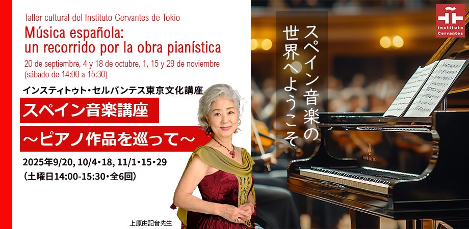 Musica-yukine.png