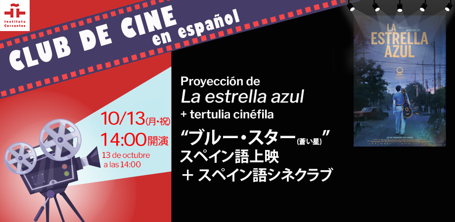 cine club-estrella.png