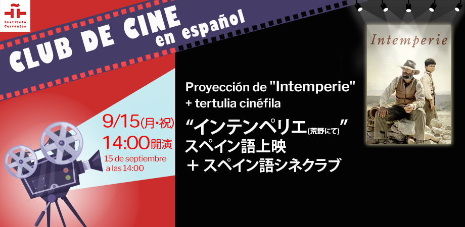 cine club.png